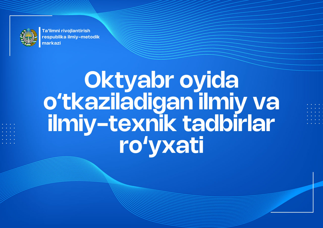 2025-yil oktyabr oyida respublika va xalqaro miqyosda oʻtkaziladigan ilmiy va ilmiy-texnik tadbirlar  ROʻYXATI