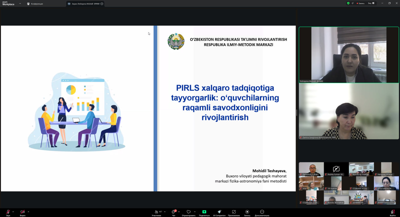 Xalqaro tadqiqotlarga tayyorlanish bo‘yicha Buxoro tajribasi muhokama qilindi