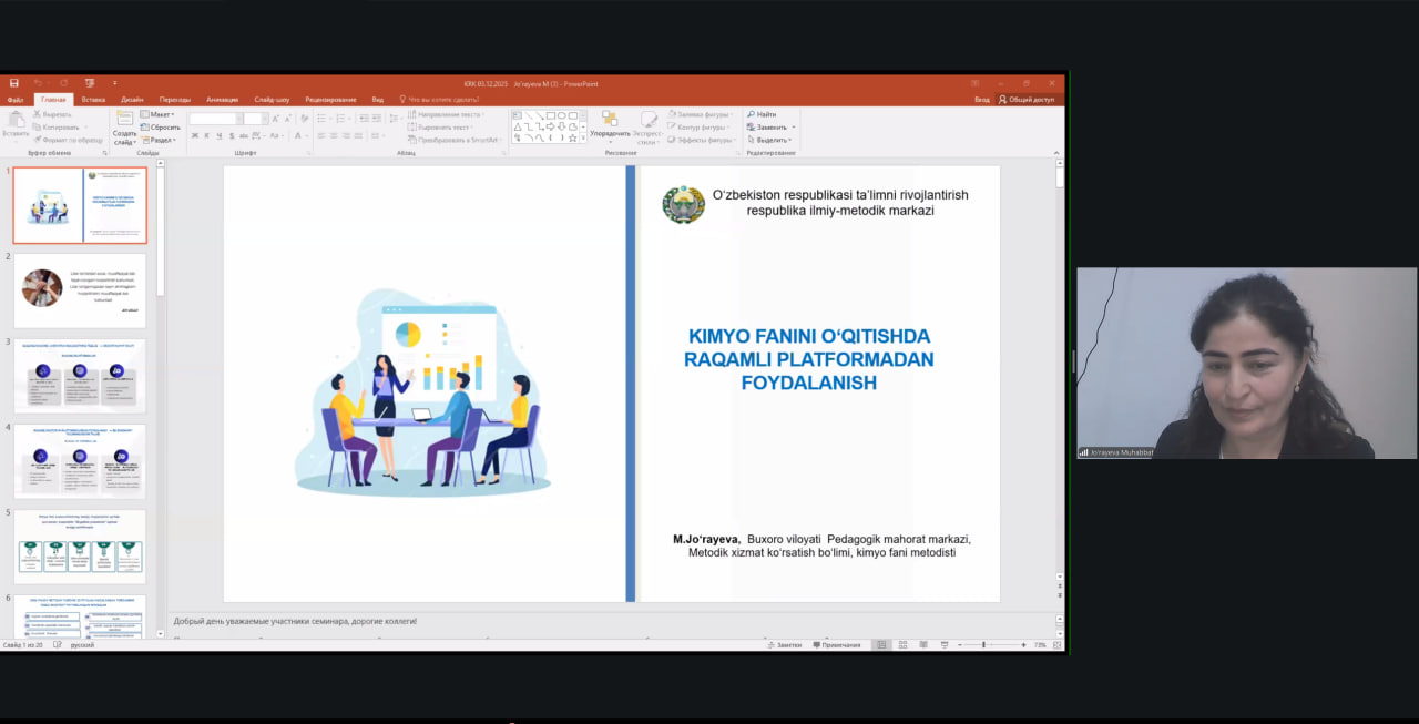 Tabiiy fanlarni o‘qitishda innovatsion yondashuvlar va raqamli platformalar mavzusi tahlil qilindi